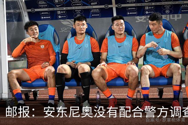邮报：安东尼奥没有配合警方调查，可能面临禁止驾驶处罚